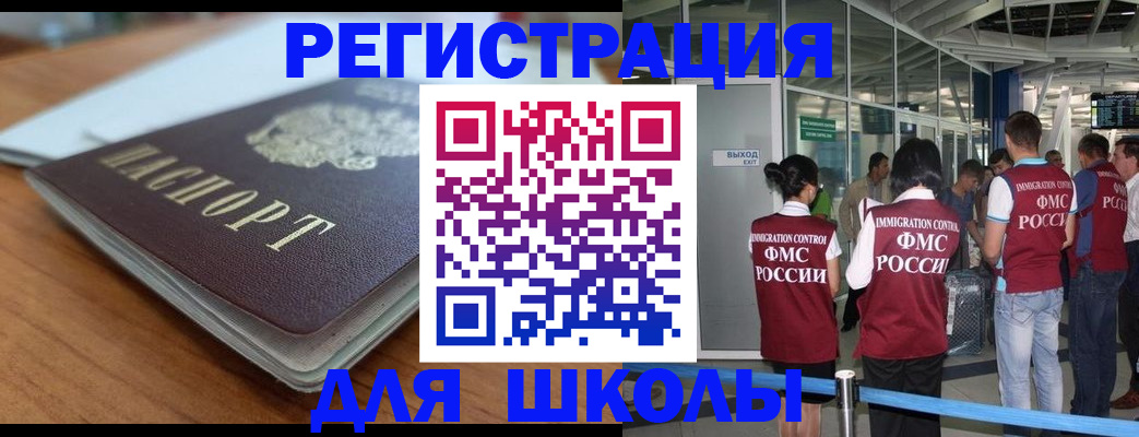 прописка паспорт в Обояни