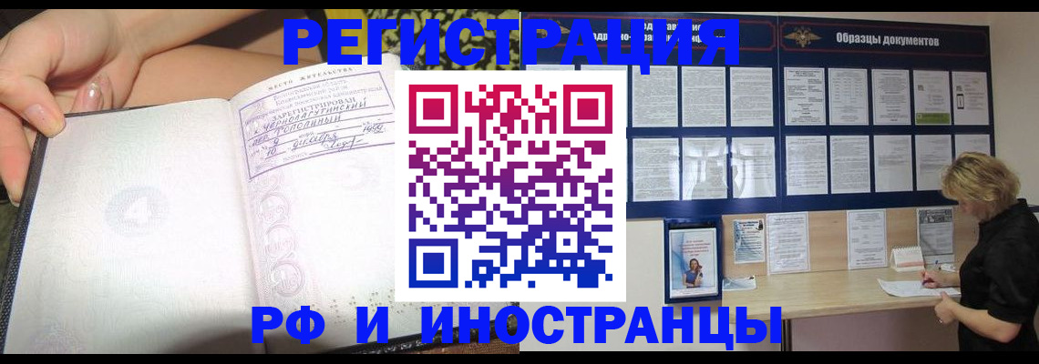 прописка для военкомата в Обояни