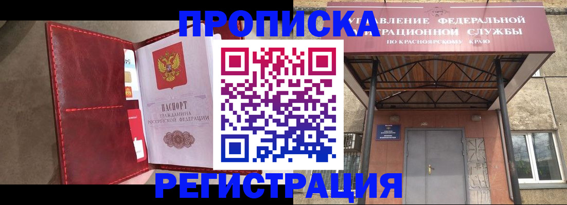 временная прописка в Обояни