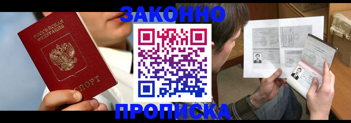прописка регистрация в Обояни