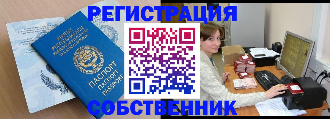 прописка паспорт в Обояни