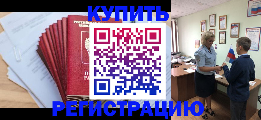 прописка для военкомата в Обояни