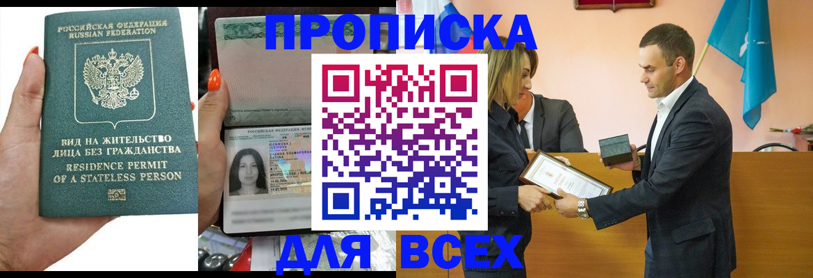 временная регистрация для школы в Обояни