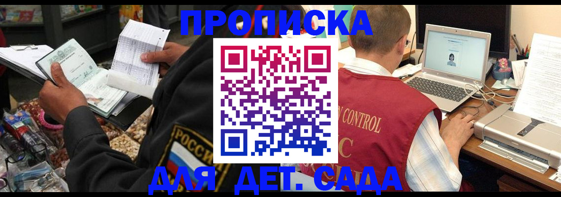 временная регистрация надежно в Обояни