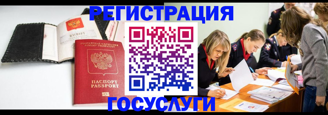 прописка для военкомата в Обояни